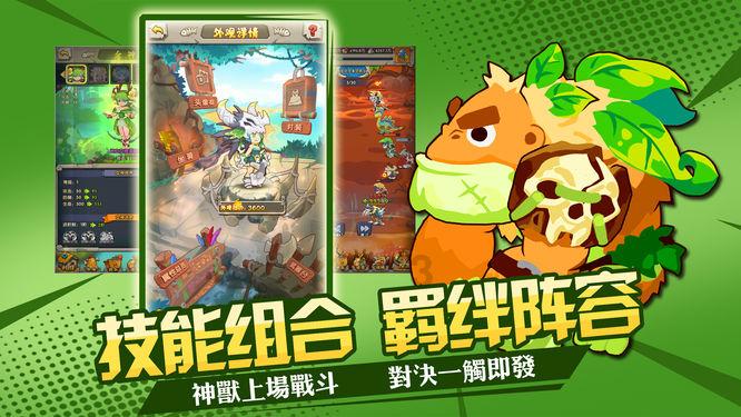 逗小猴开心系列203