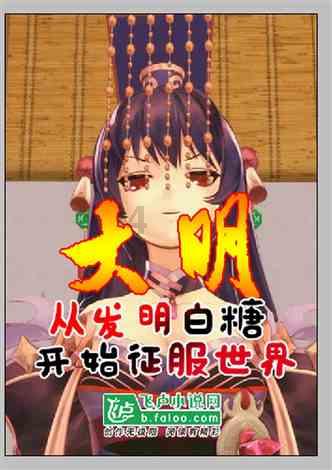 三国人物志：张邈像极了水浒晁盖“仗义疏财，专爱结交天下好汉”
